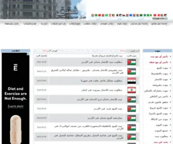 Byoot.org(بيوت) Screenshot