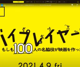 BYplayers.jp(バイプレイヤーズ) Screenshot