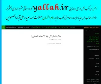 Bypost.ir(المدیر الــ ملا نایینی) Screenshot