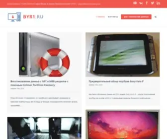 BYR1.ru(Публикации) Screenshot