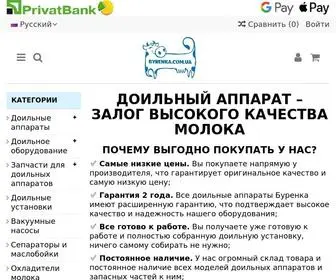 Byrenka.com.ua Screenshot