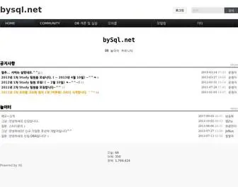 BYSQL.net(DB Research & Study Group) Screenshot