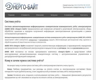 Byte-Energy.ru(АИИС КУЭ) Screenshot