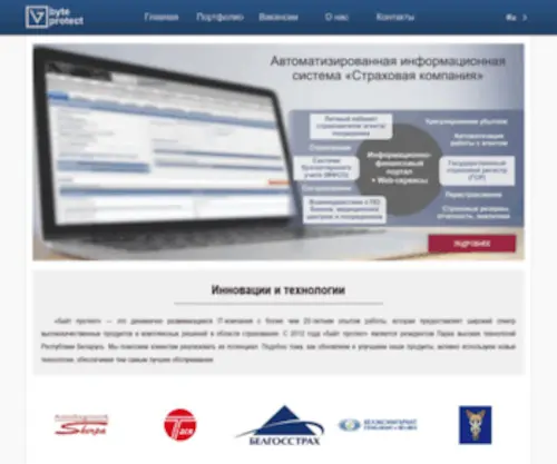 Byte-Protect.com(Byte Protect) Screenshot