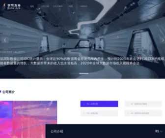 Byteark.cn(Byteark) Screenshot