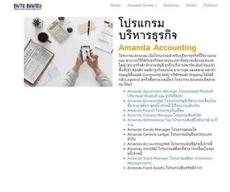 Bytebrain.co.th(Byte) Screenshot