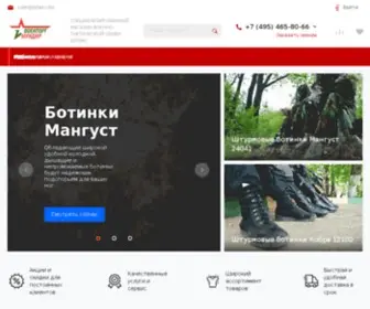 Byteks.biz(СПЕЦИАЛИЗИРОВАННЫЙ МАГАЗИН ВОЕННО) Screenshot