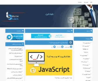 Bytelearn.ir(آموزش) Screenshot