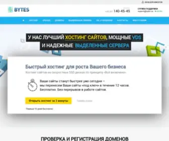 Bytes.ua(Лучший) Screenshot