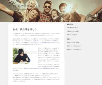 Bytesh.com(学生ローンの借り方) Screenshot