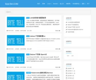 Bytetell.com(关注技术) Screenshot