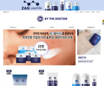 BYthedoctor.co.kr(바이더닥터) Screenshot