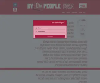 BYthepeople.co.il(החממה העסקית של ביי דה פיפל מאפשרת לבעלי רעיון לסטארט) Screenshot