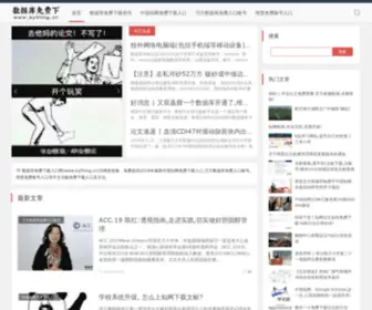 BYthing.cn(数据库免费下载入口网) Screenshot