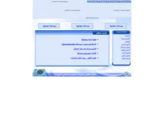Bytocom.com(بيت معلمي الكيمياء) Screenshot