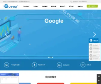 Bytop.com.cn(谷歌正式授权代理商) Screenshot