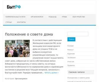 BYTRF.ru(Быт РФ) Screenshot