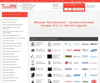 BYtzapchast.ru Screenshot