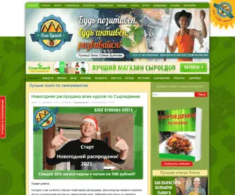 Byuanov-ED.ru(Блог Буянова Олега) Screenshot