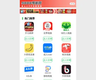 BZ1838.cn(商用车信息网) Screenshot