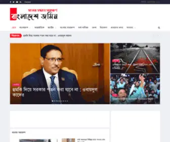 Bzamin24.com(বাংলাদেশ) Screenshot
