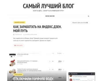 Bzav.ru(блог) Screenshot