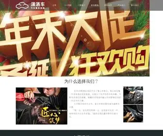 BZbcar.com(隐形车衣) Screenshot