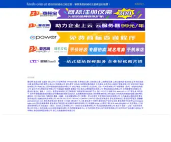 Bzedu.com.cn(巴中教育网) Screenshot