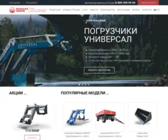 Bzemlya.ru(Проектирование и производство навесного оборудования и прицепов для тракторов) Screenshot