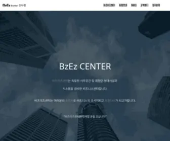 Bzezsinsa.co.kr(비즈이즈) Screenshot