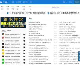 BZFXW.com((原标准分享网)) Screenshot