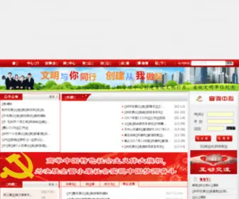 BZGJJ.cn(滨州市住房公积金网) Screenshot