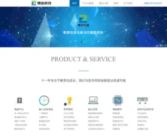 Bzhi.net(博志科技) Screenshot