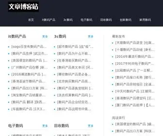 BZHMT.com(It数码产品) Screenshot