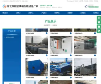 Bzhuitong.com(中国环保机械供应商) Screenshot