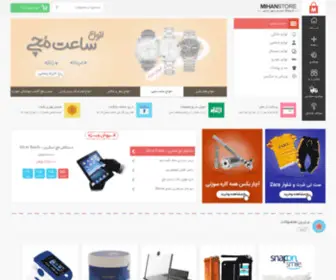 Bziran.ir(بازار بزرگ ایران) Screenshot