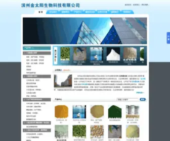 BZJTYSW.com(丰年虫卵) Screenshot