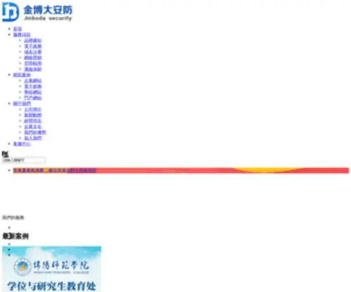 Bzliguojixie.com(亚洲热视频国在线观看) Screenshot