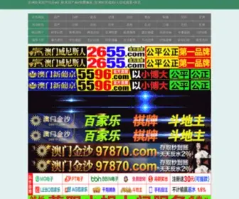 Bzlong.com(澳门大阳城娱乐登录) Screenshot