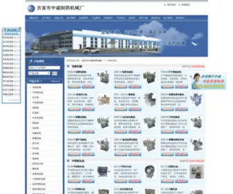 BZLSG.com(中诚制药机械厂) Screenshot