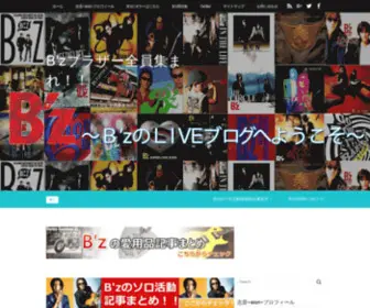 Bzmaniac.com(B'zブラザー全員集まれ) Screenshot
