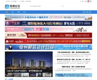 BZSHW.com(亳州论坛) Screenshot