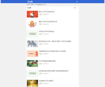 BZSM.com(招财貔貅) Screenshot