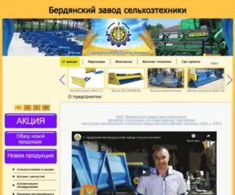 BZST.com.ua(Жатки) Screenshot