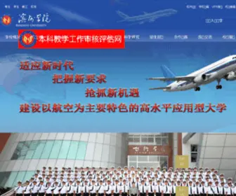 Bzu.edu.cn(滨州学院) Screenshot
