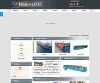 Bzxinwo.com(霸州鑫永达设备厂) Screenshot