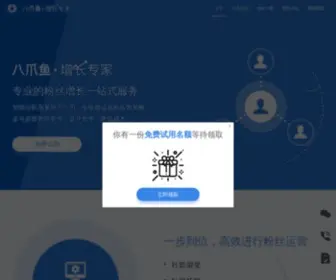 BZY.ai(八爪之鱼) Screenshot