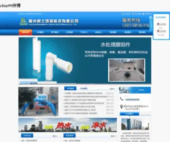 Bzyonghang.com(Cbin99仲博) Screenshot