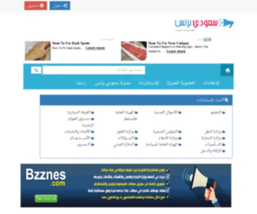 BZznes.com(مجتمع) Screenshot