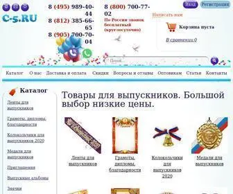 C-5.ru(выпускник) Screenshot